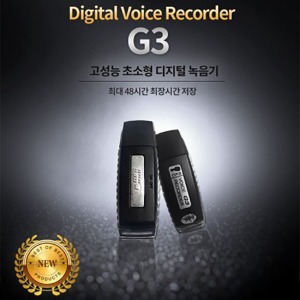 AT-G3 USB형 녹음기 초소형녹음기 8GB 보이스
