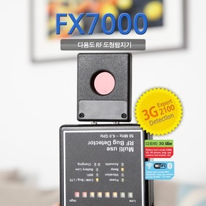 도청탐지기 카메라탐지기 FX7000 몰래카메라탐지기