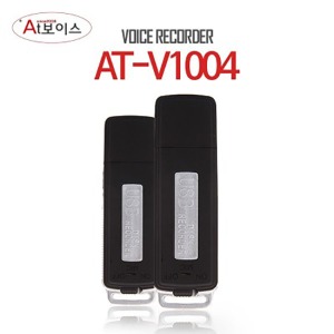 AT-V1004 USB형 메모리녹음기 초소형녹음기 8GB